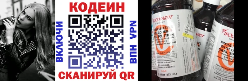 MEGA маркетплейс  Кандалакша  Кодеин Purple Drank 