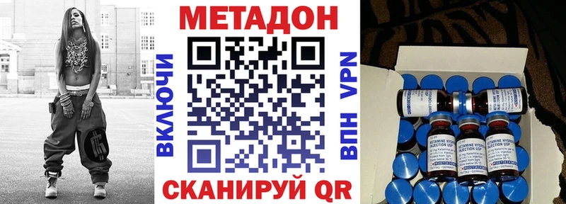 МЕТАДОН кристалл  закладки  Кандалакша 